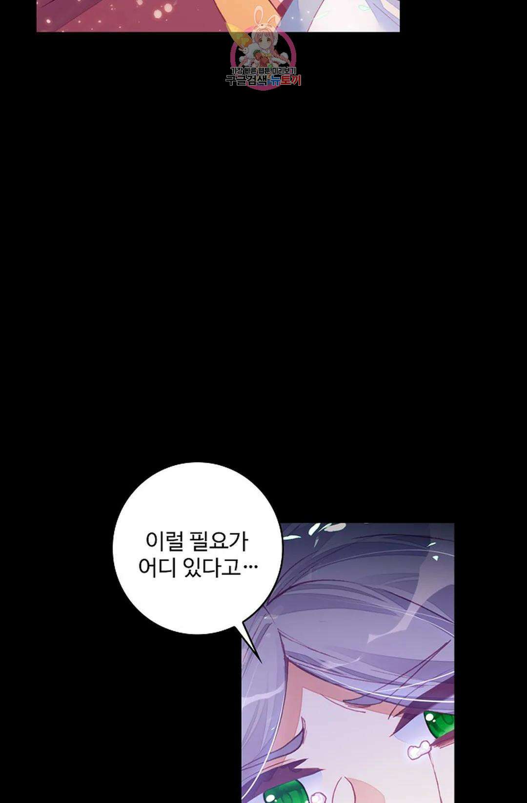 사신 영웅전: 바보 마법사 영웅이 되다 213화 8