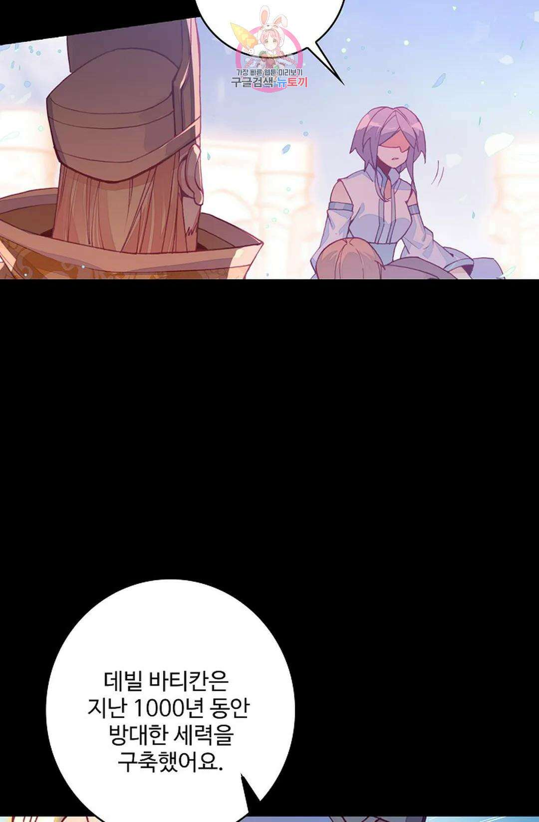 사신 영웅전: 바보 마법사 영웅이 되다 213화 10