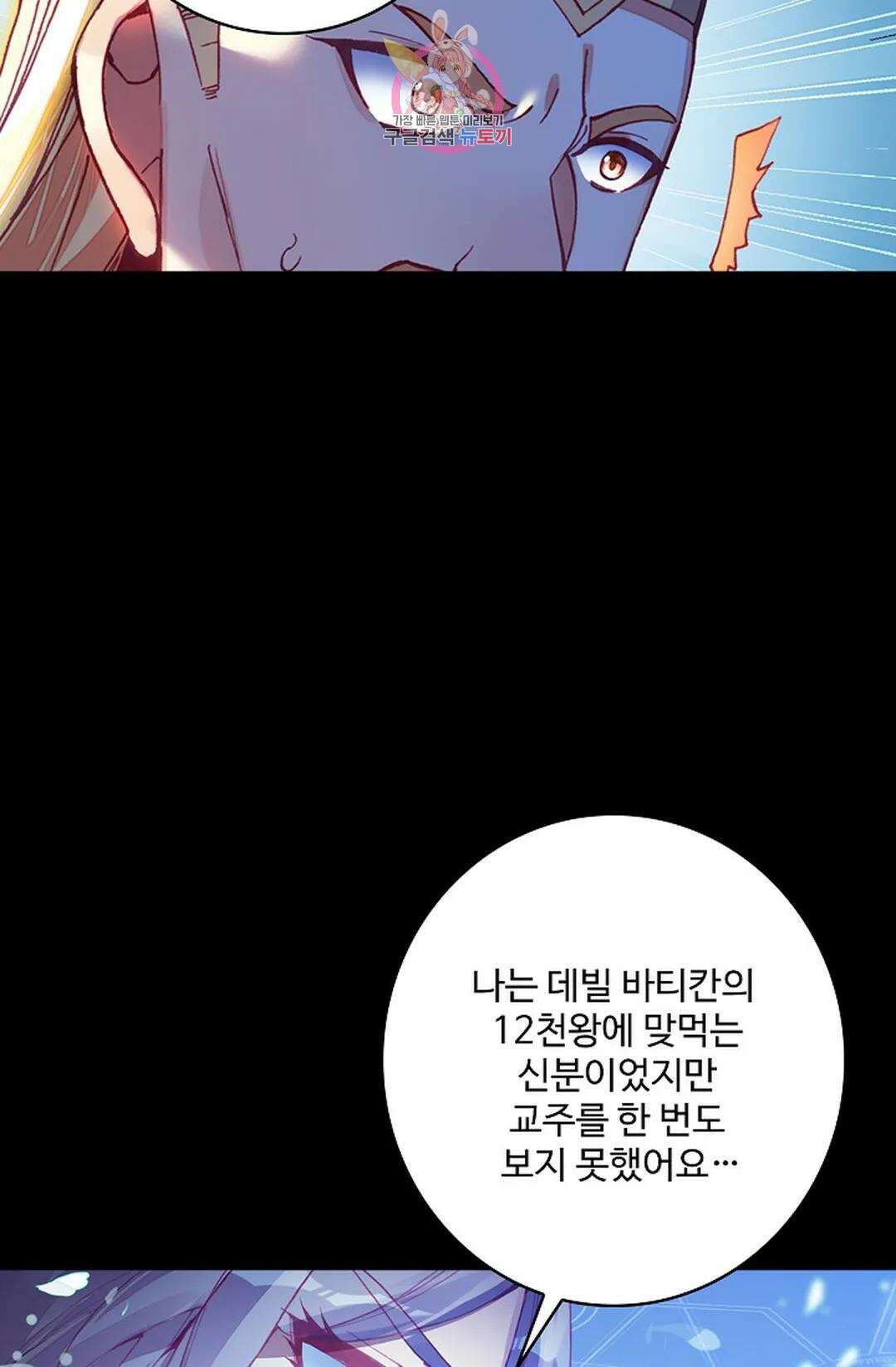 사신 영웅전: 바보 마법사 영웅이 되다 213화 11