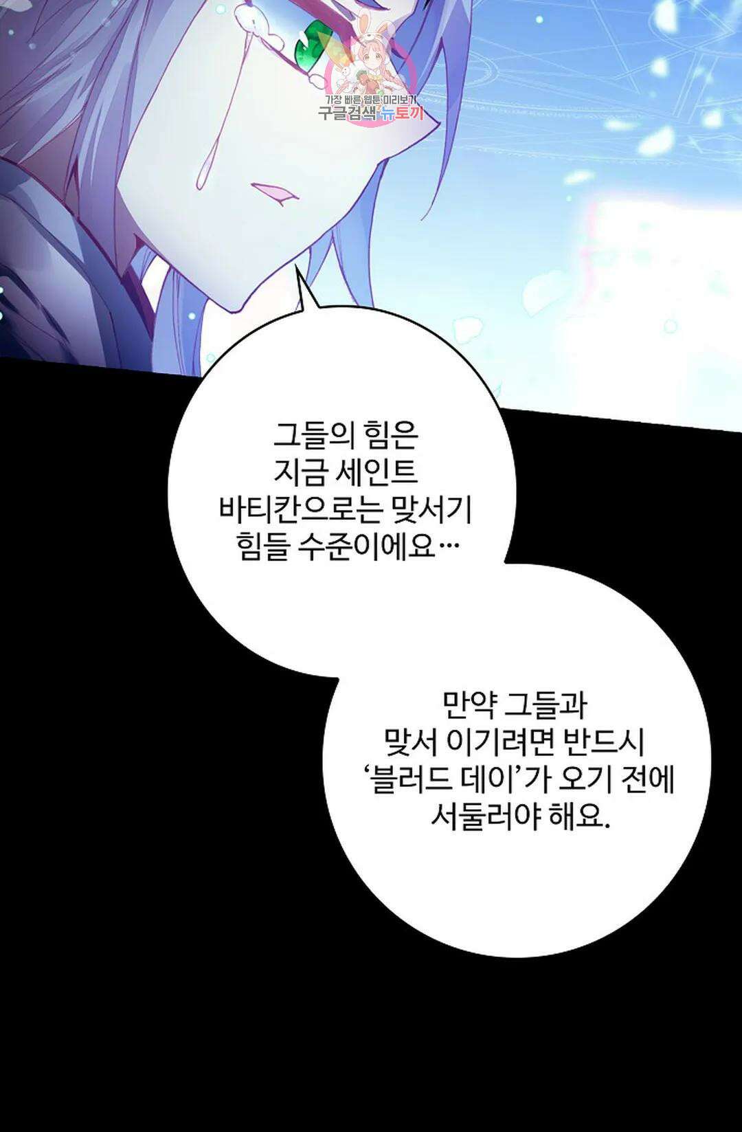 사신 영웅전: 바보 마법사 영웅이 되다 213화 12