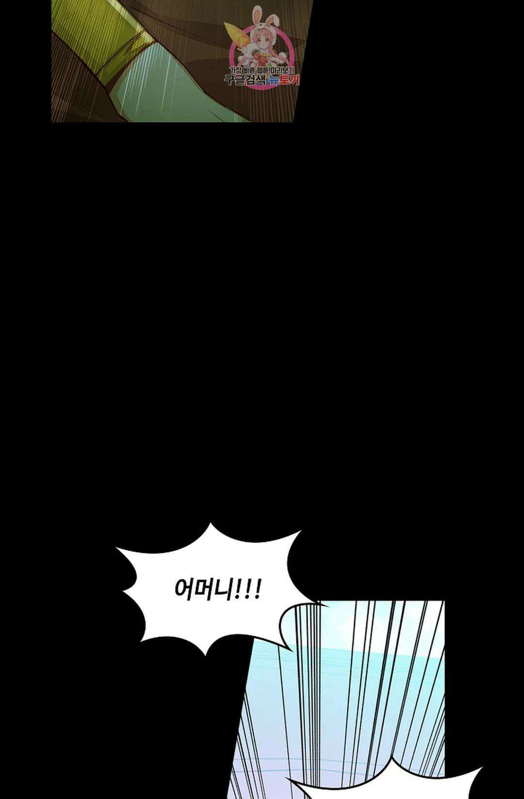 사신 영웅전: 바보 마법사 영웅이 되다 213화 17