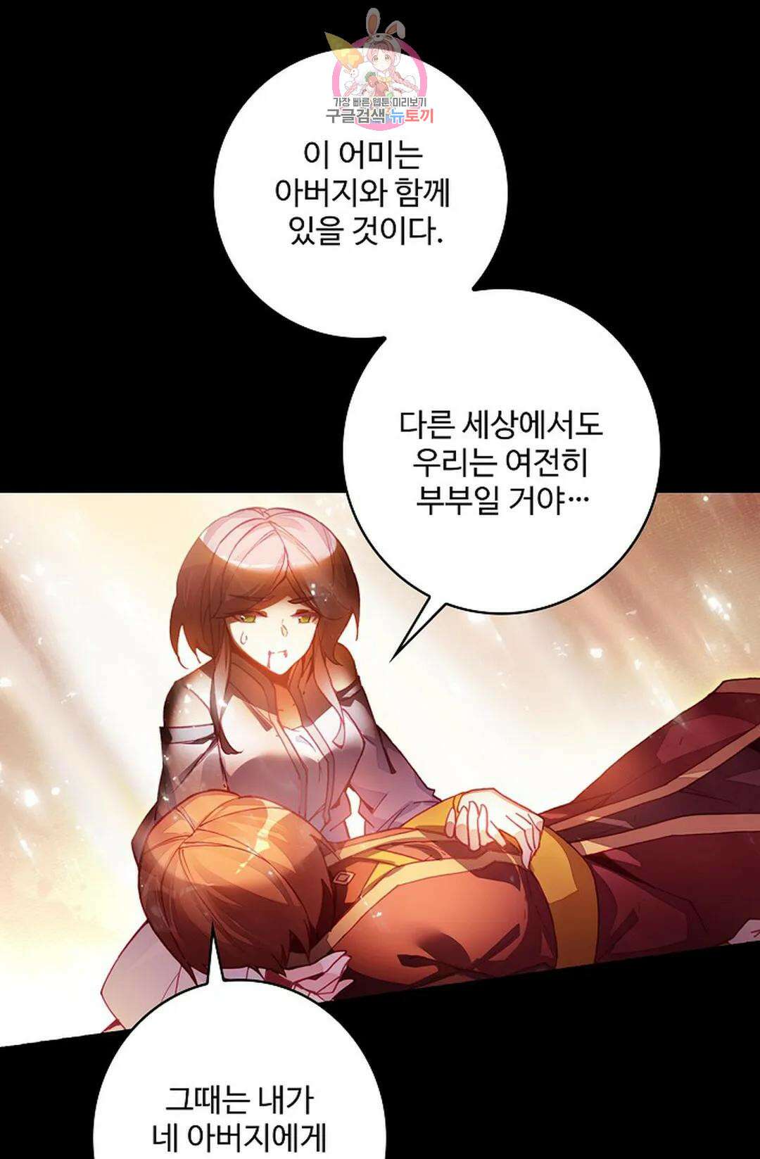 사신 영웅전: 바보 마법사 영웅이 되다 213화 20