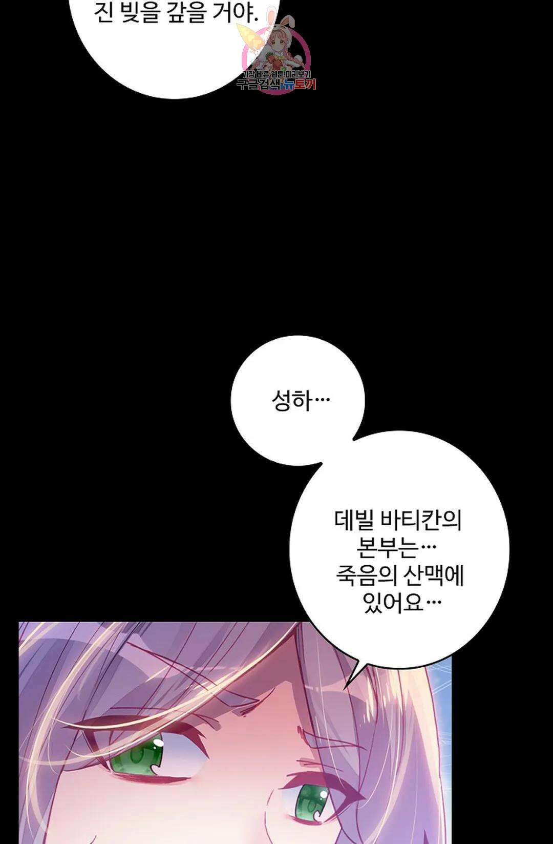 사신 영웅전: 바보 마법사 영웅이 되다 213화 21