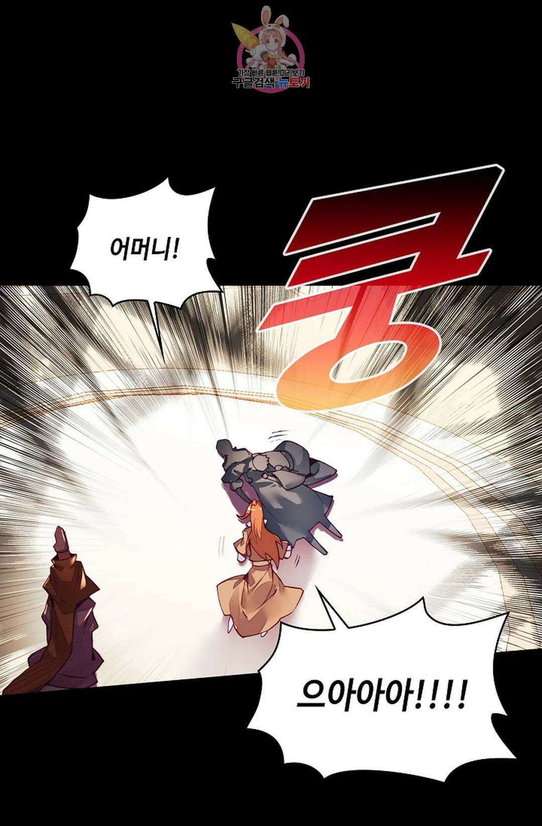 사신 영웅전: 바보 마법사 영웅이 되다 213화 24