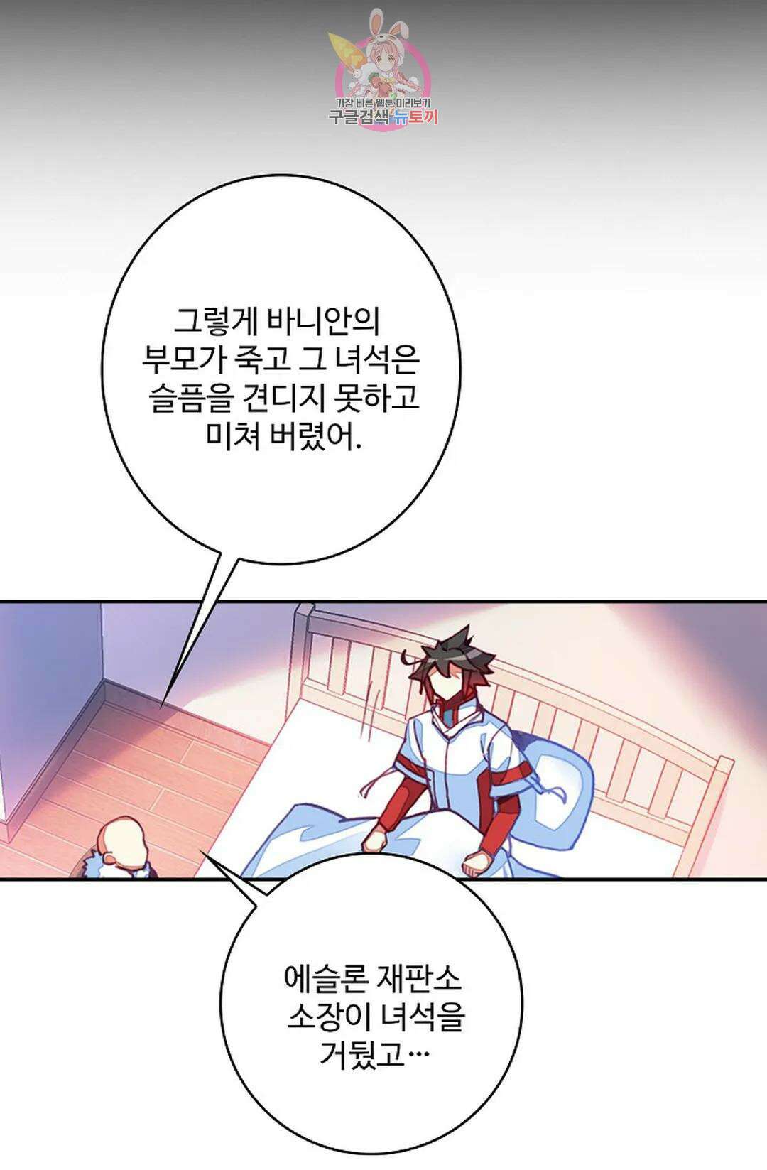 사신 영웅전: 바보 마법사 영웅이 되다 213화 27