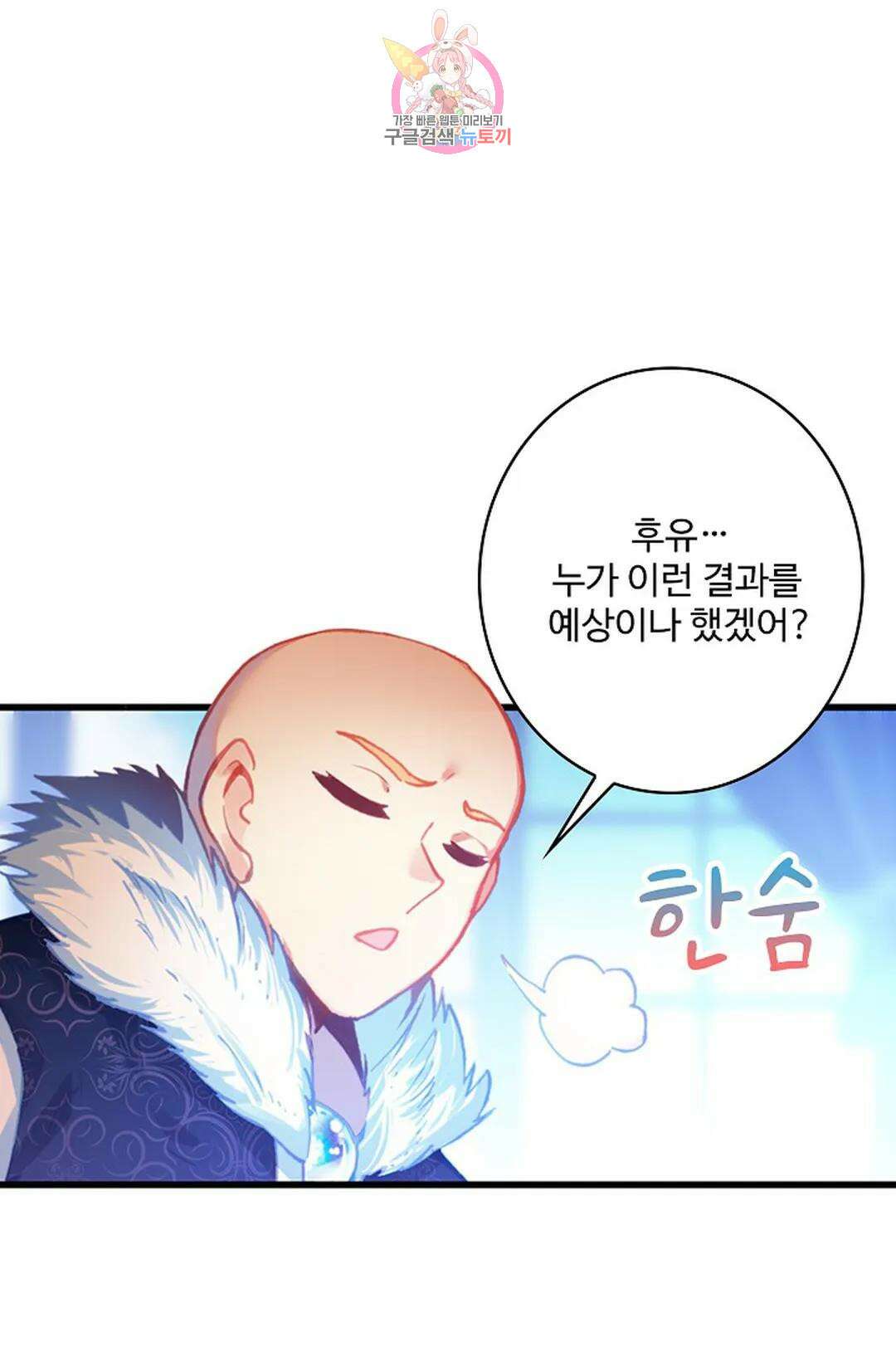 사신 영웅전: 바보 마법사 영웅이 되다 213화 28