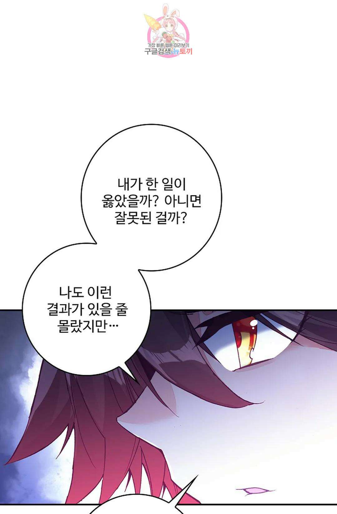 사신 영웅전: 바보 마법사 영웅이 되다 213화 29