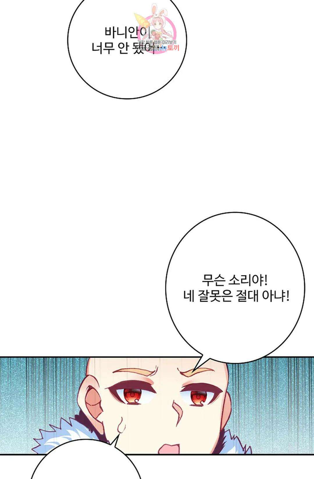 사신 영웅전: 바보 마법사 영웅이 되다 213화 30