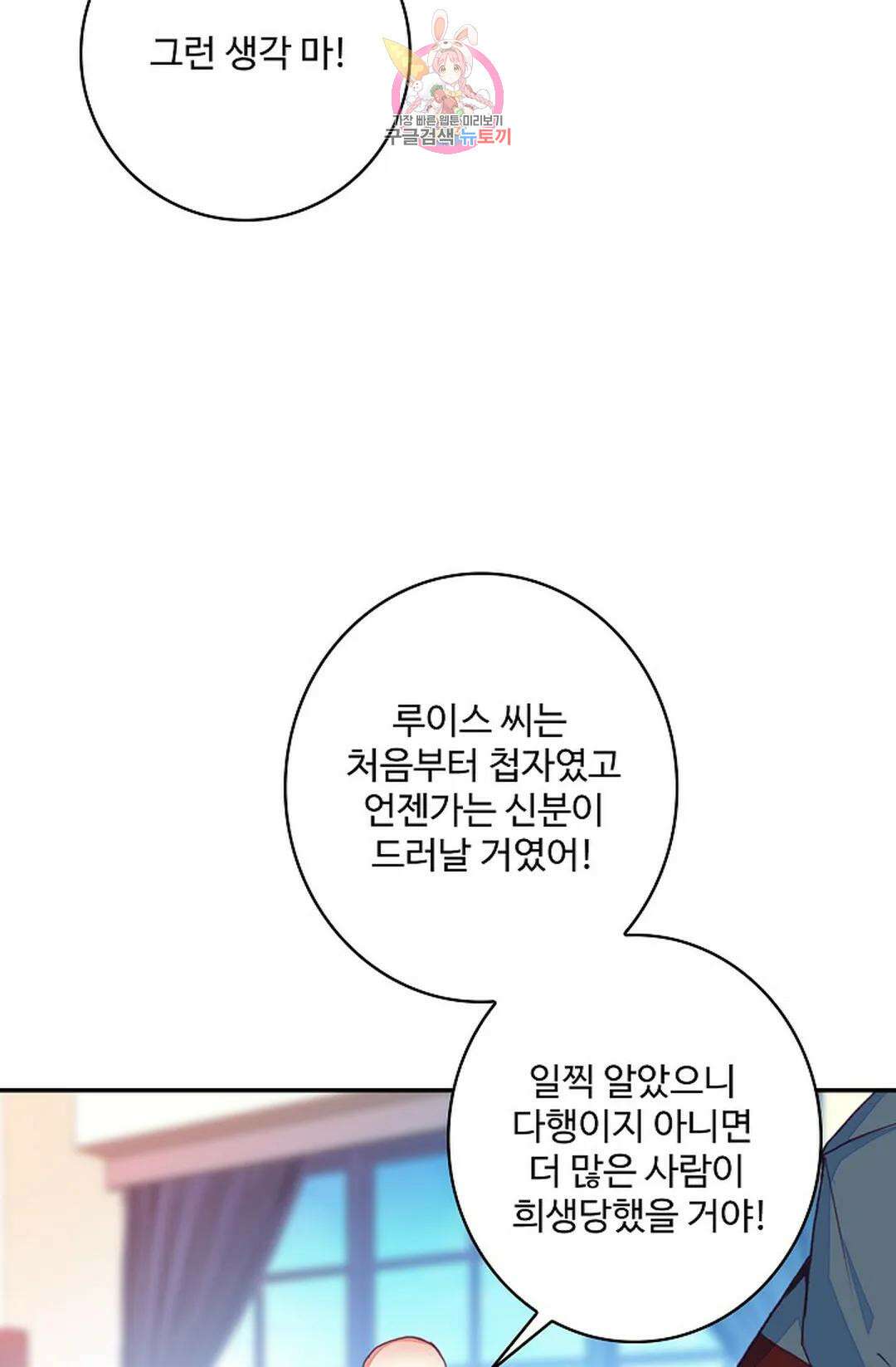 사신 영웅전: 바보 마법사 영웅이 되다 213화 31