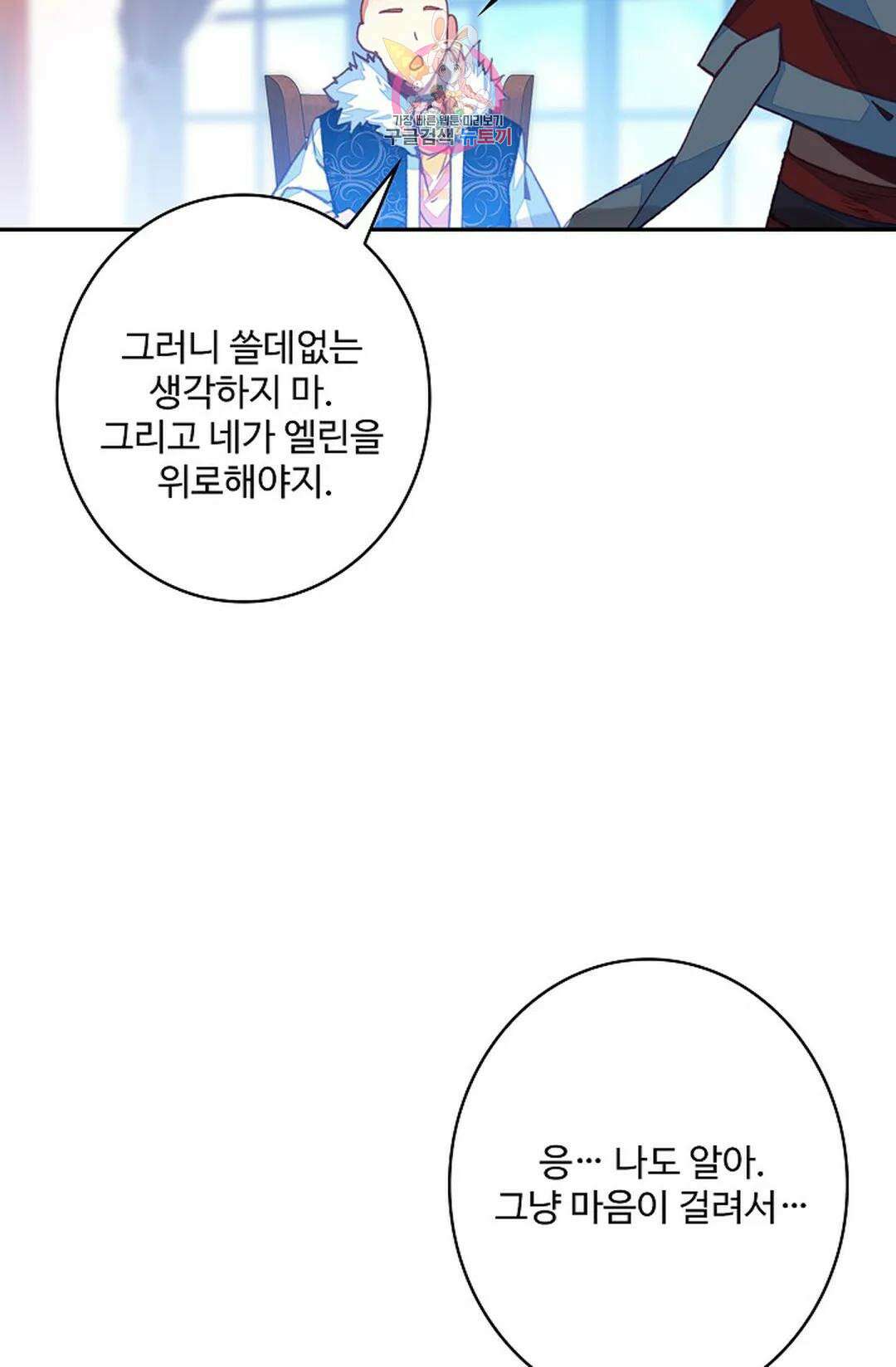 사신 영웅전: 바보 마법사 영웅이 되다 213화 32