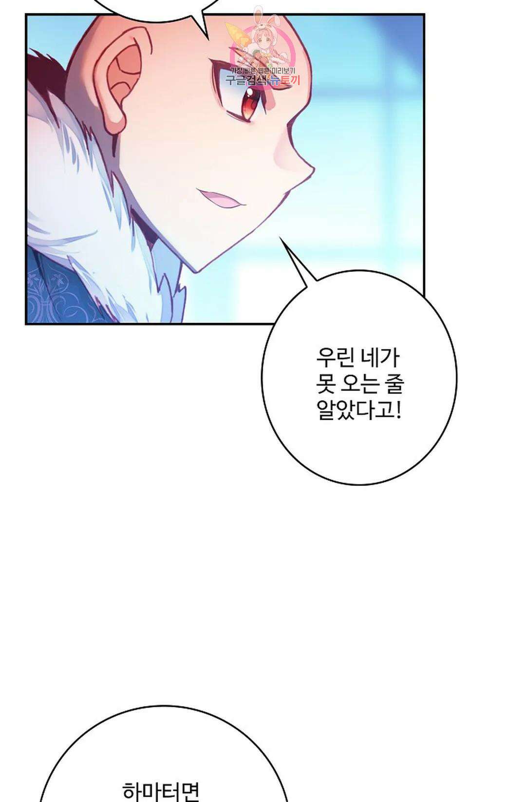 사신 영웅전: 바보 마법사 영웅이 되다 213화 34
