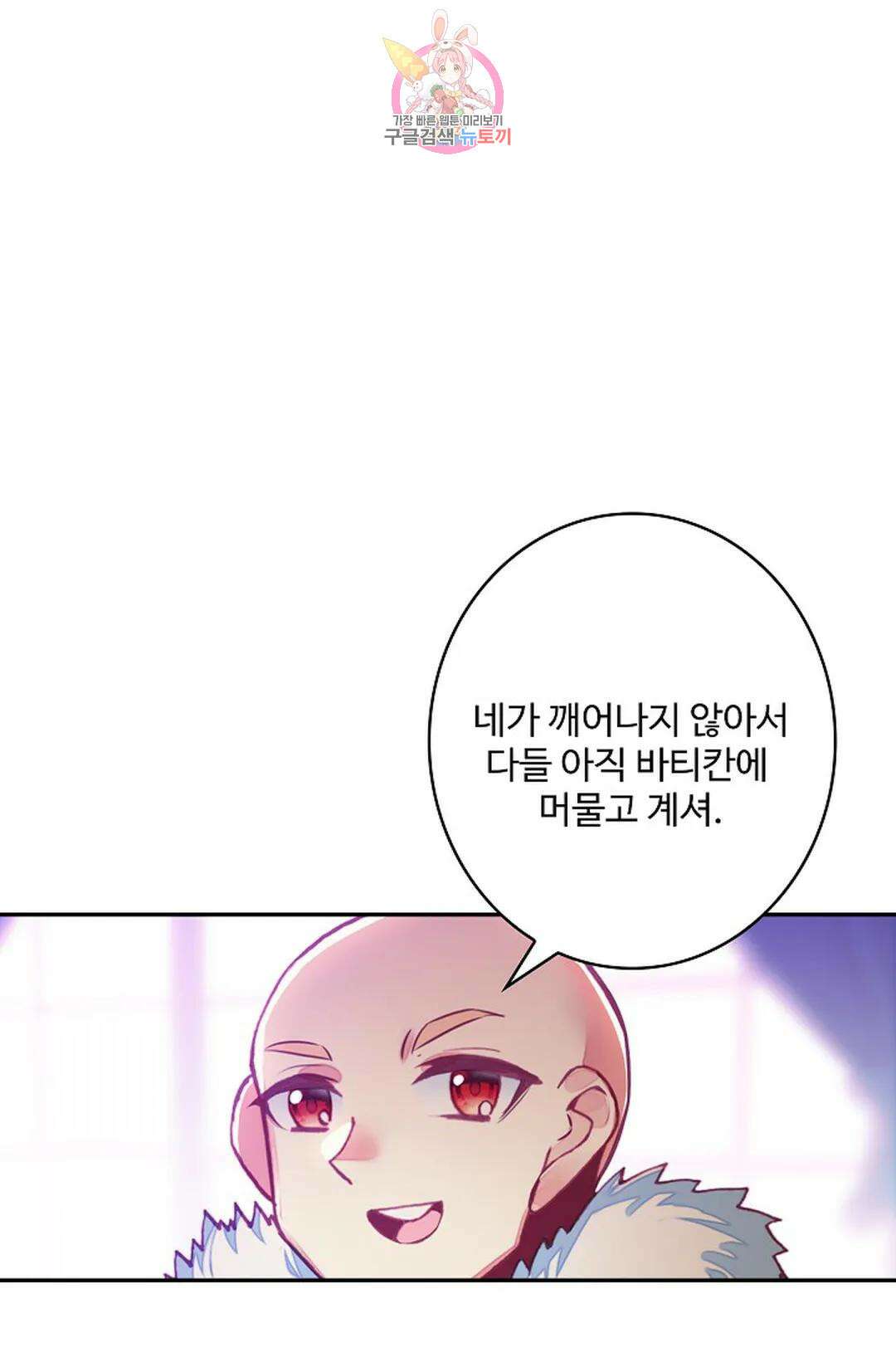 사신 영웅전: 바보 마법사 영웅이 되다 213화 36