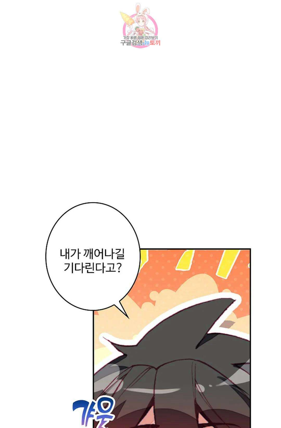 사신 영웅전: 바보 마법사 영웅이 되다 213화 37