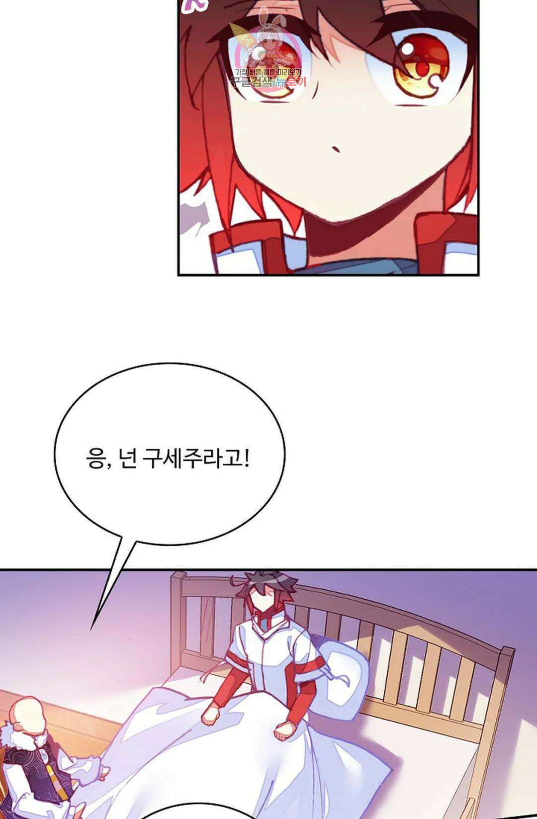 사신 영웅전: 바보 마법사 영웅이 되다 213화 38
