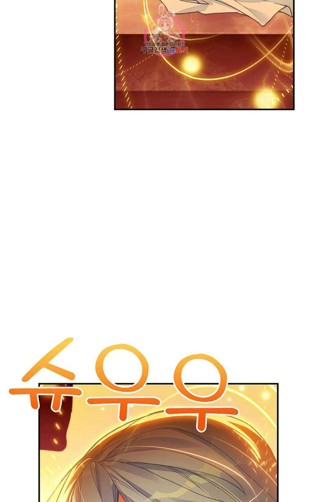 사신 영웅전: 바보 마법사 영웅이 되다 213화 43