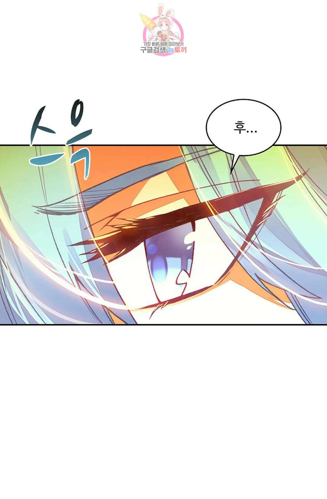 사신 영웅전: 바보 마법사 영웅이 되다 213화 45