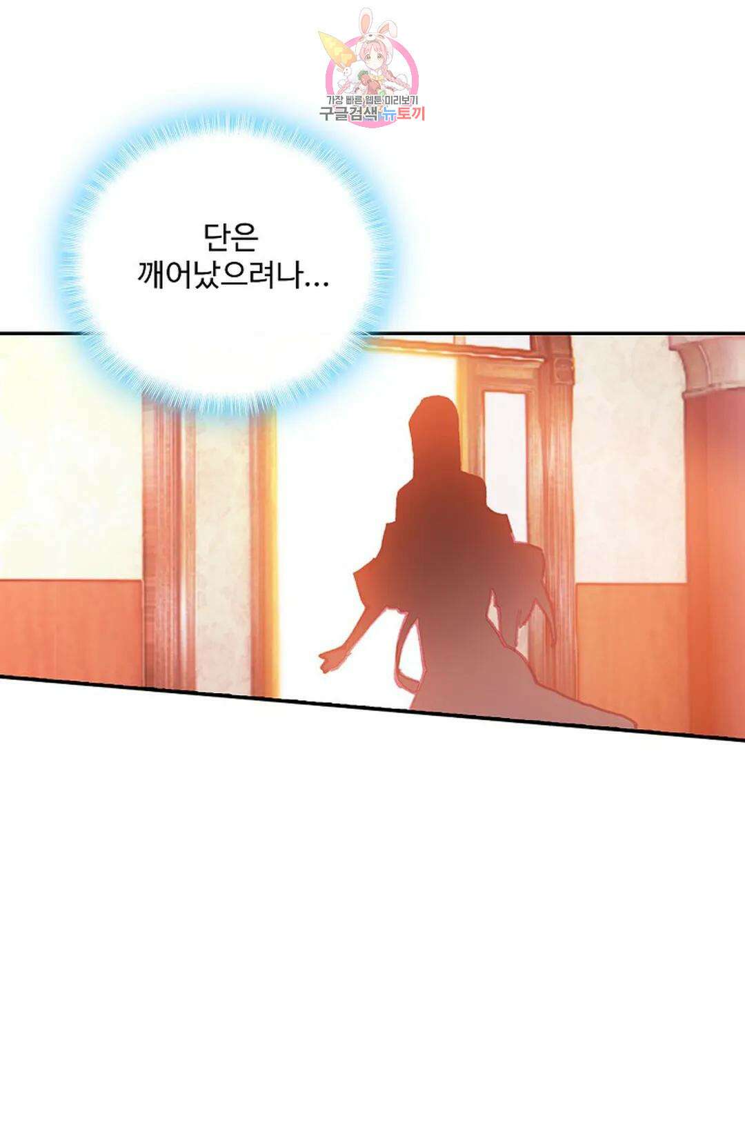 사신 영웅전: 바보 마법사 영웅이 되다 213화 46