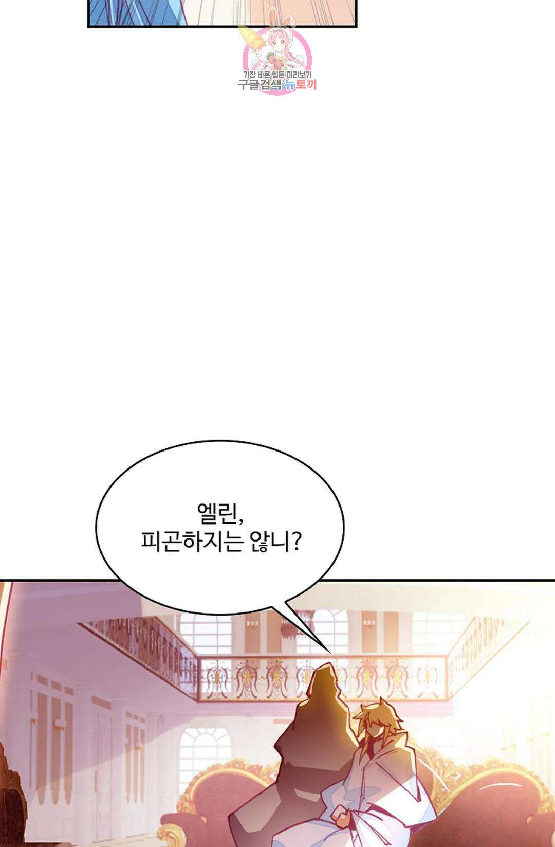사신 영웅전: 바보 마법사 영웅이 되다 213화 49