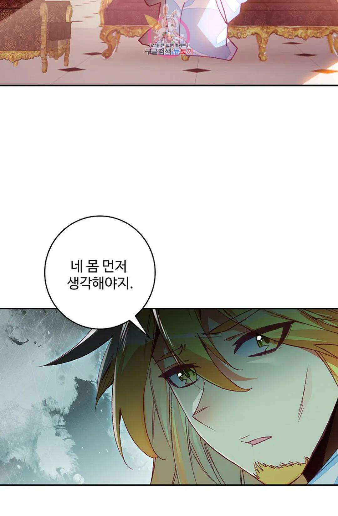 사신 영웅전: 바보 마법사 영웅이 되다 213화 50