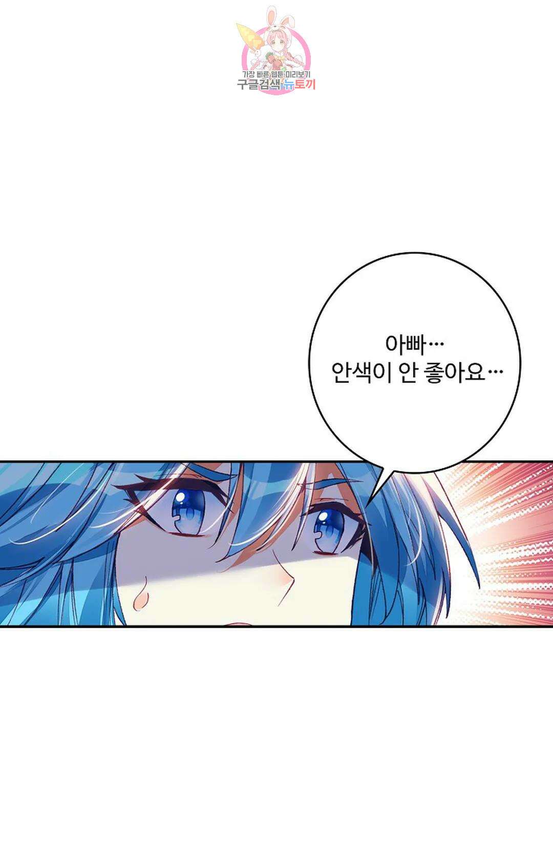 사신 영웅전: 바보 마법사 영웅이 되다 213화 51