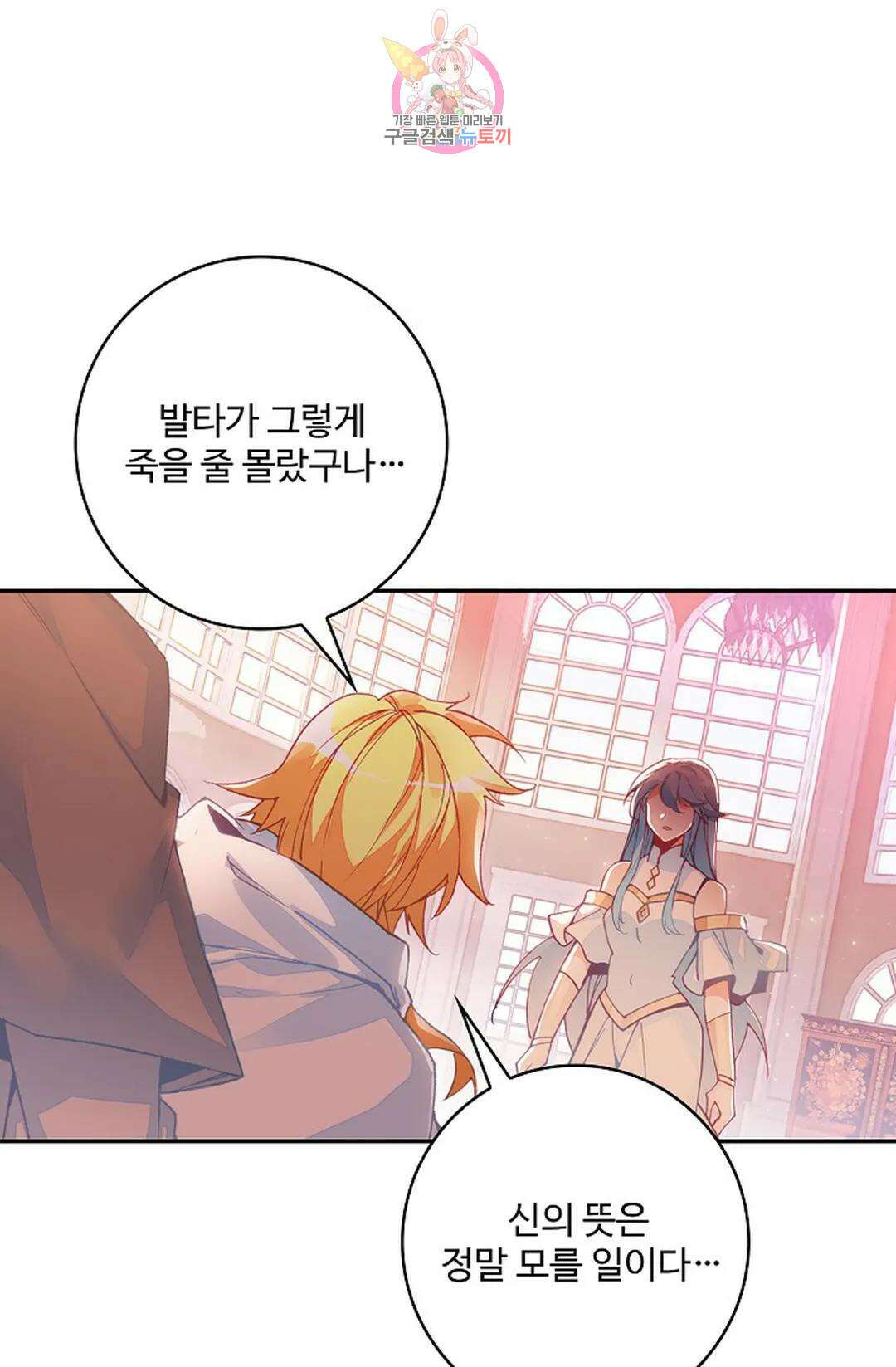 사신 영웅전: 바보 마법사 영웅이 되다 213화 52