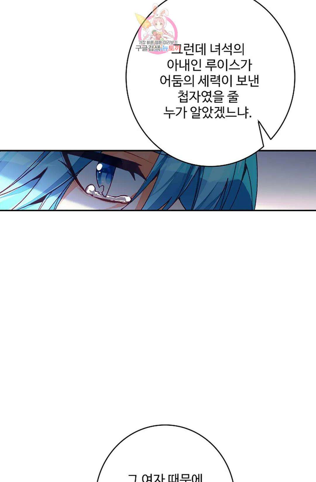 사신 영웅전: 바보 마법사 영웅이 되다 213화 56