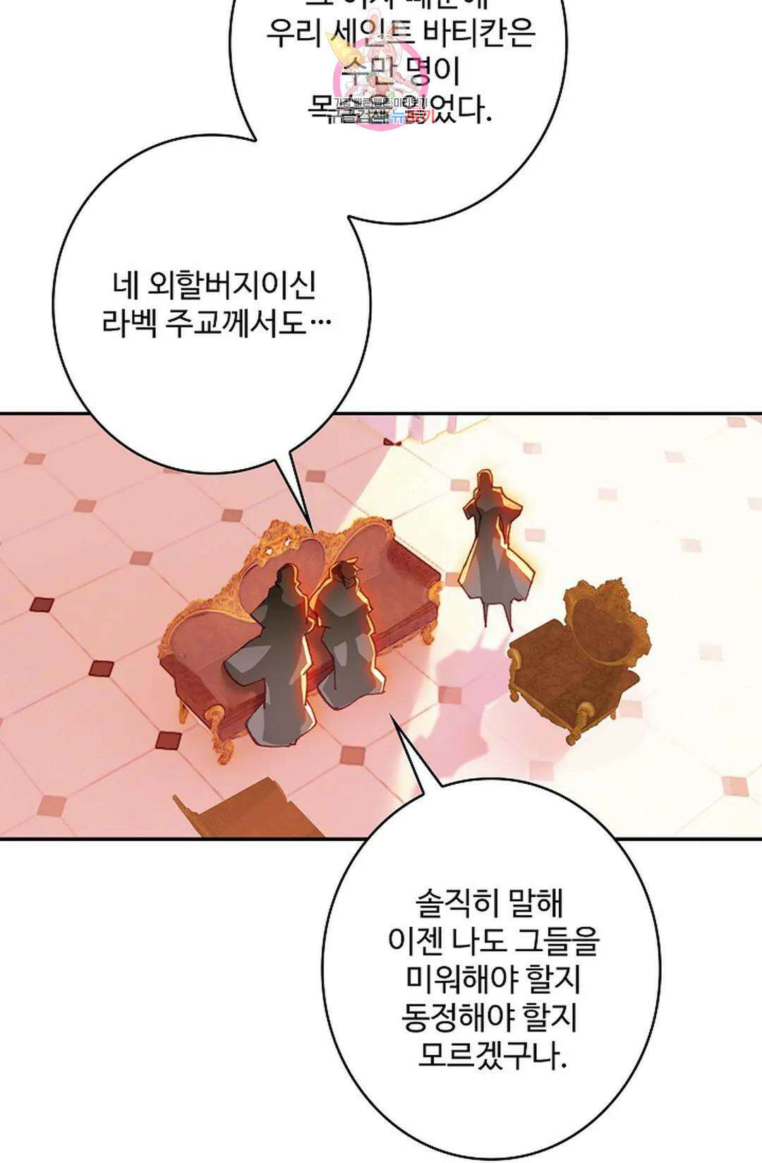 사신 영웅전: 바보 마법사 영웅이 되다 213화 57