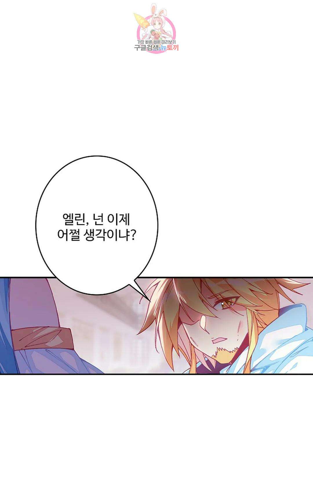 사신 영웅전: 바보 마법사 영웅이 되다 213화 58