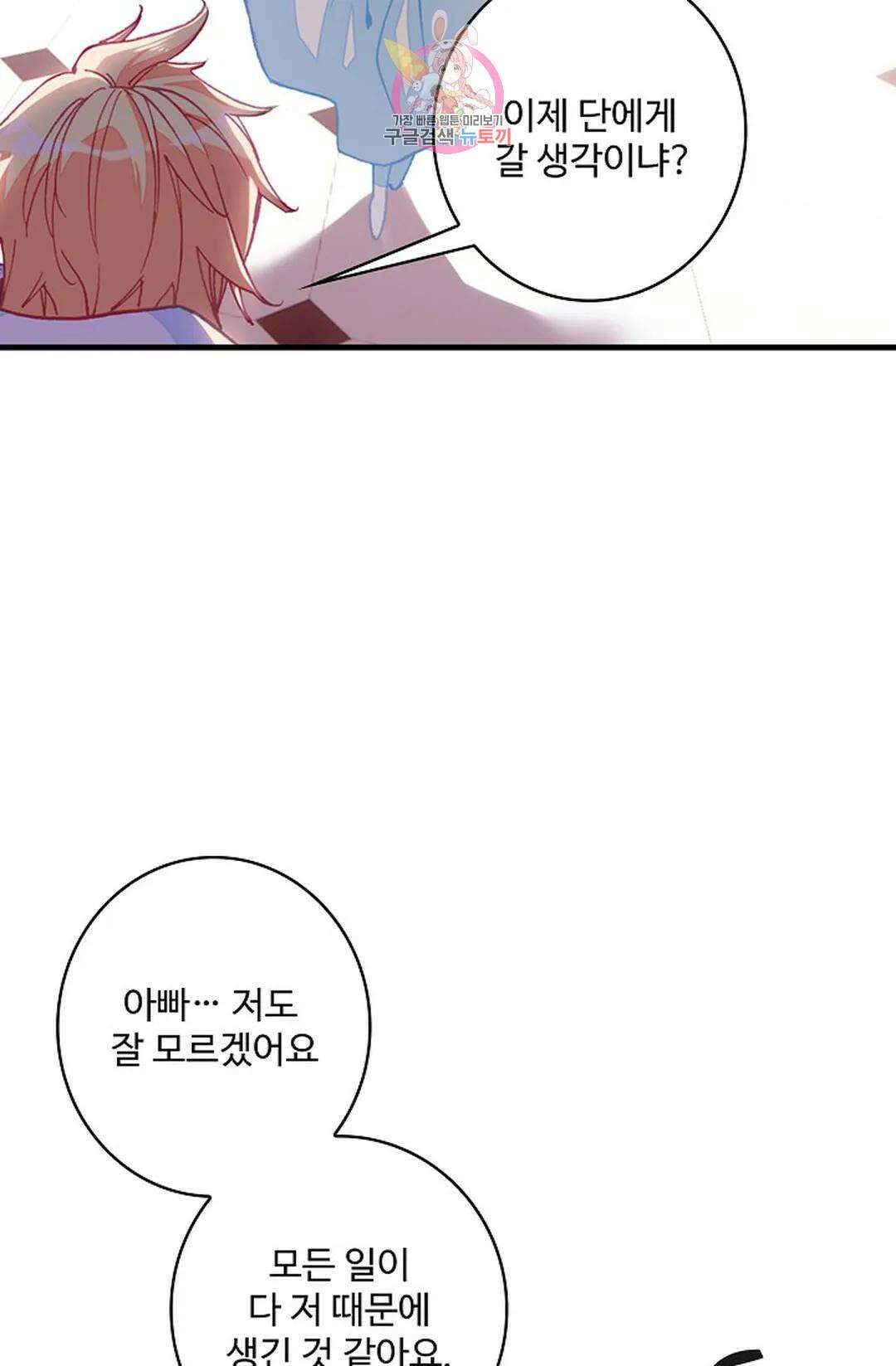 사신 영웅전: 바보 마법사 영웅이 되다 213화 61