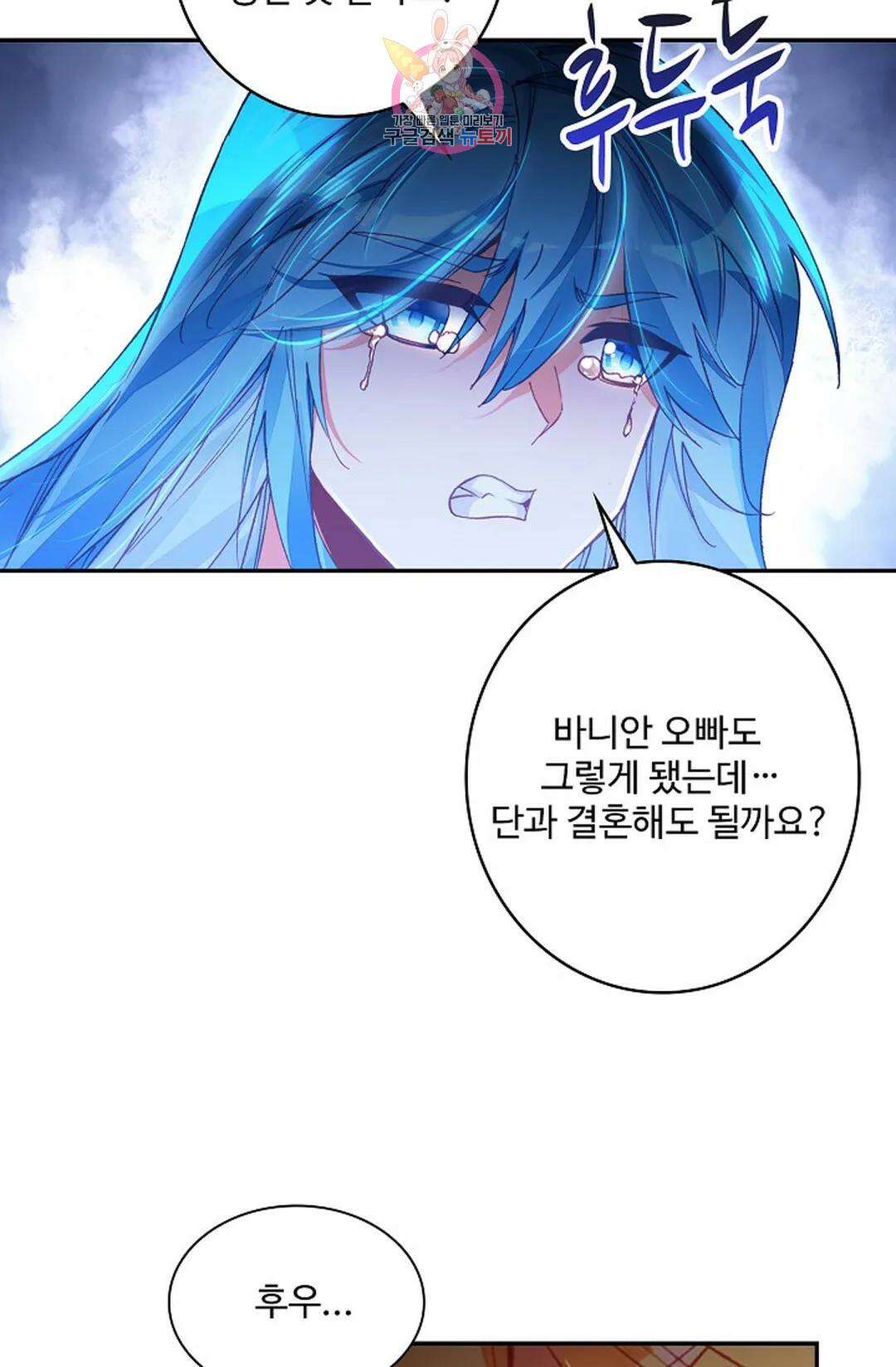 사신 영웅전: 바보 마법사 영웅이 되다 213화 62