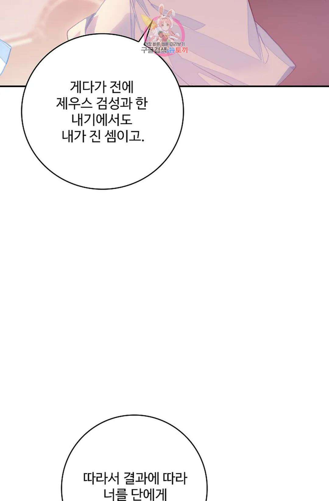 사신 영웅전: 바보 마법사 영웅이 되다 213화 65