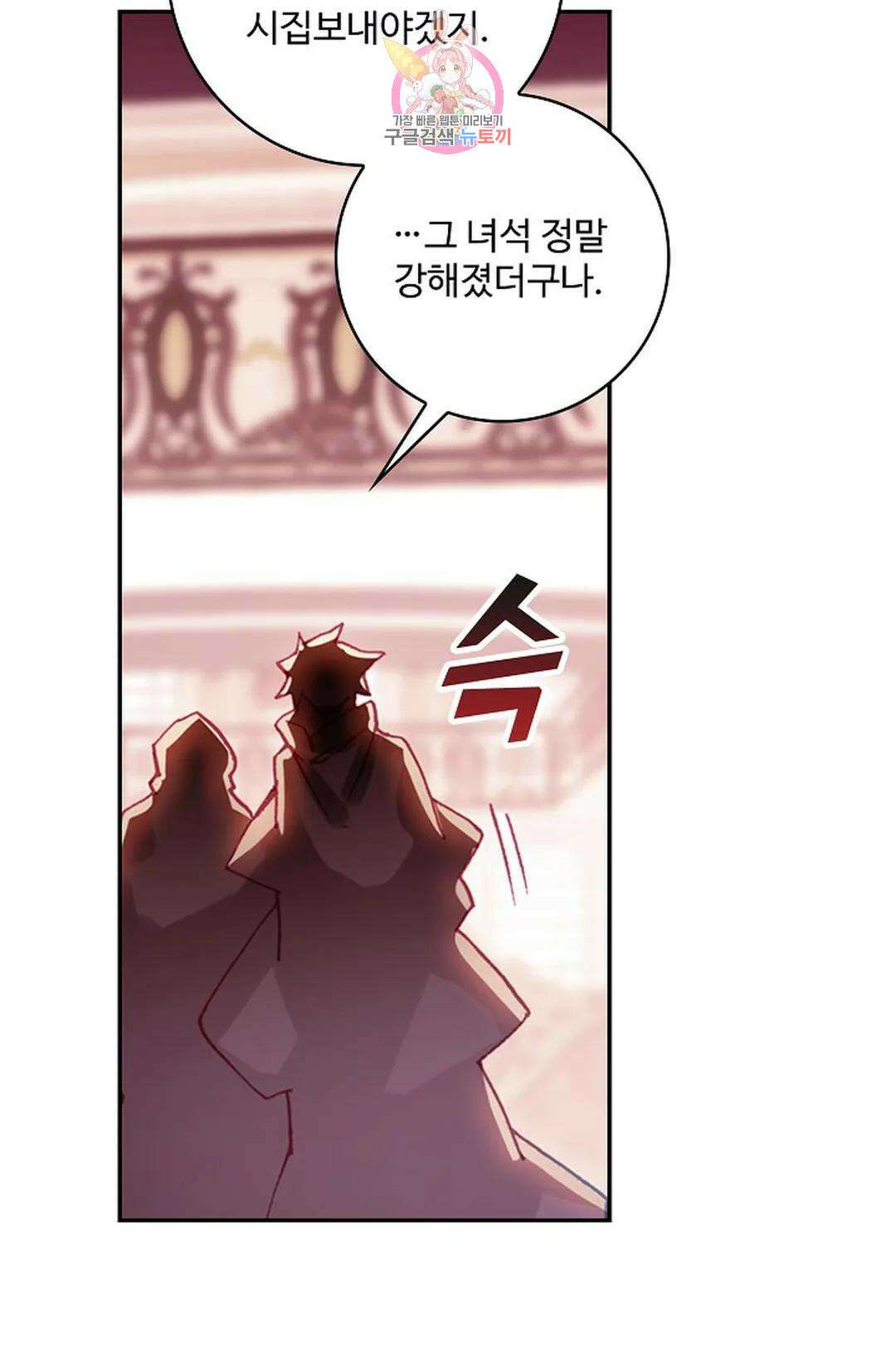 사신 영웅전: 바보 마법사 영웅이 되다 213화 66