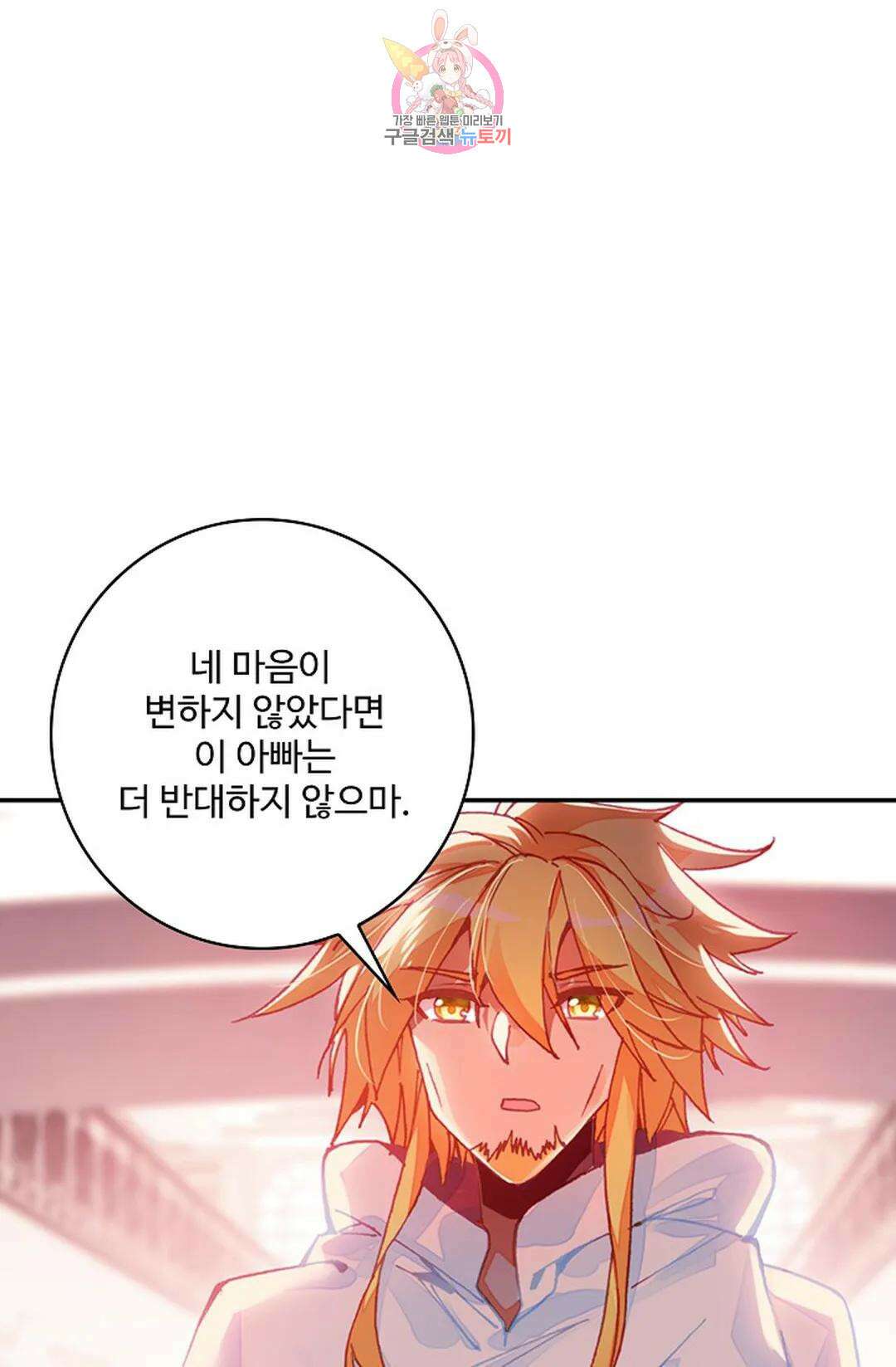 사신 영웅전: 바보 마법사 영웅이 되다 213화 67