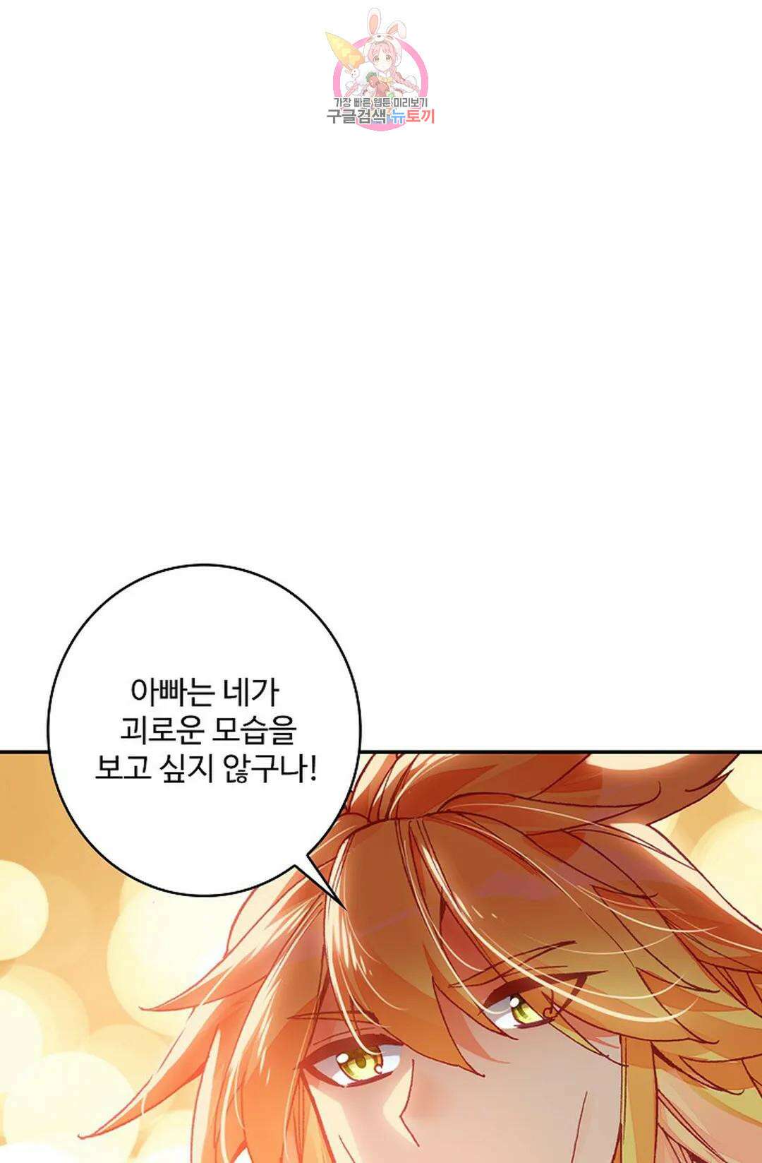 사신 영웅전: 바보 마법사 영웅이 되다 213화 70