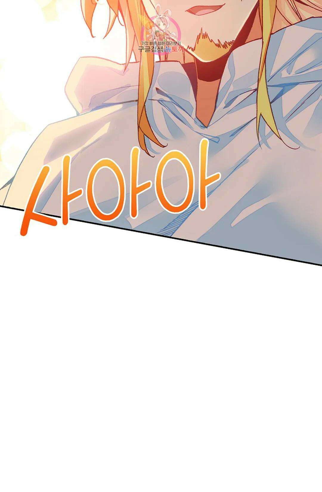 사신 영웅전: 바보 마법사 영웅이 되다 213화 71