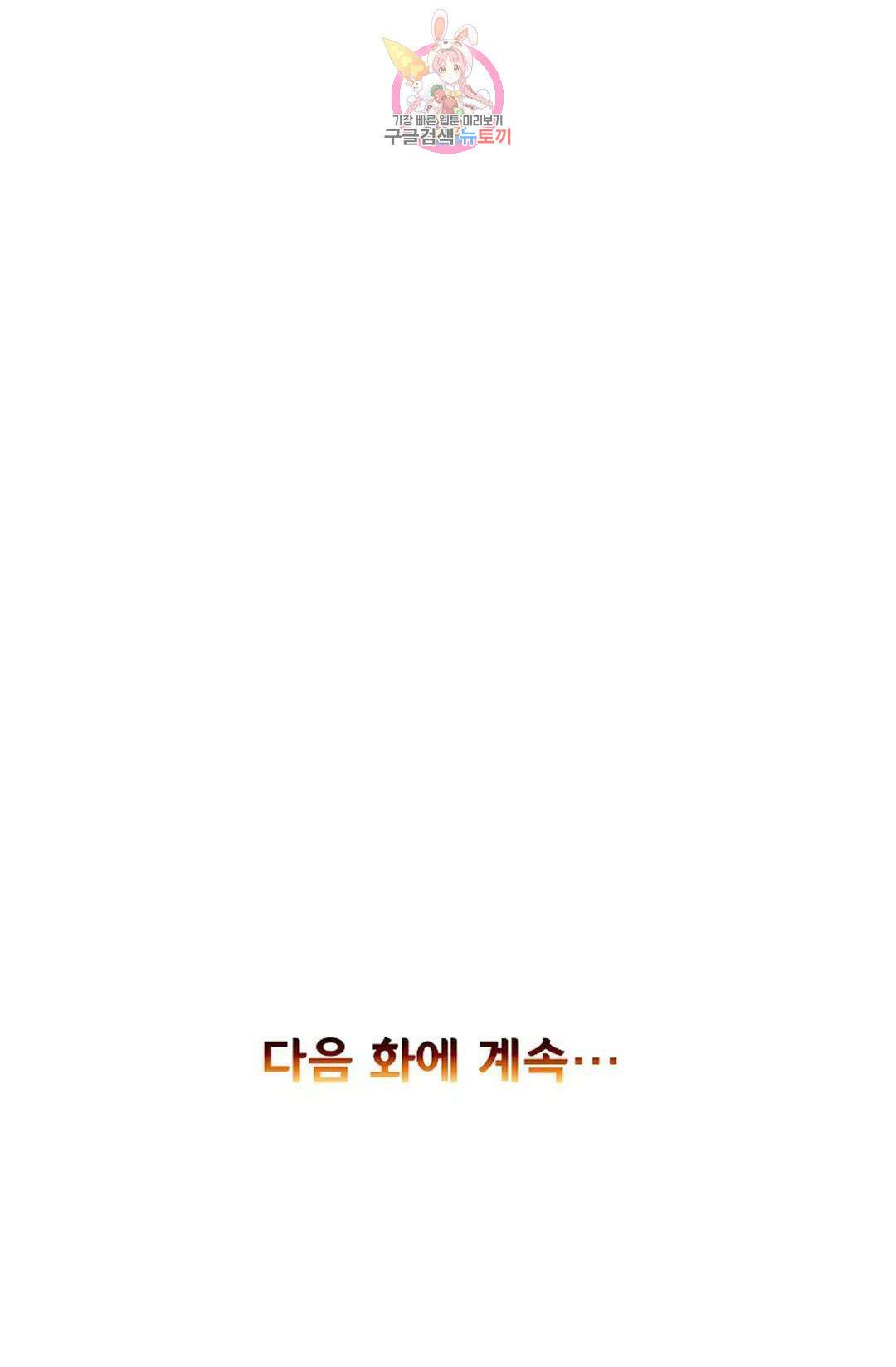 사신 영웅전: 바보 마법사 영웅이 되다 213화 72