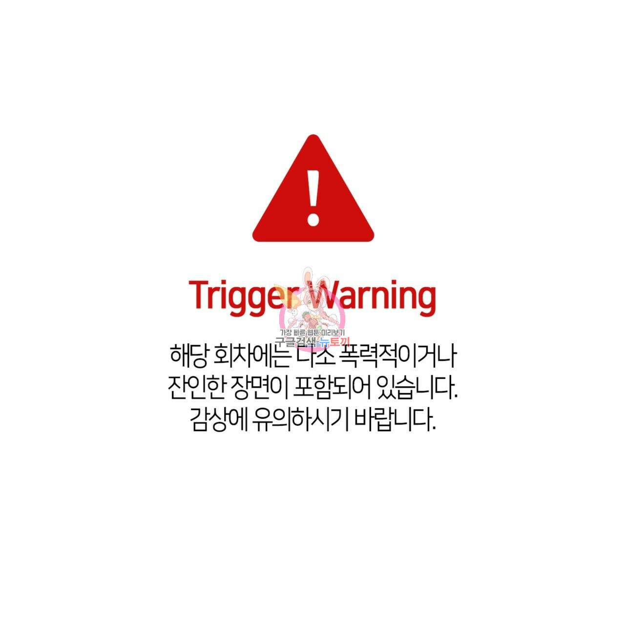 마귀 리디북스 128화 1
