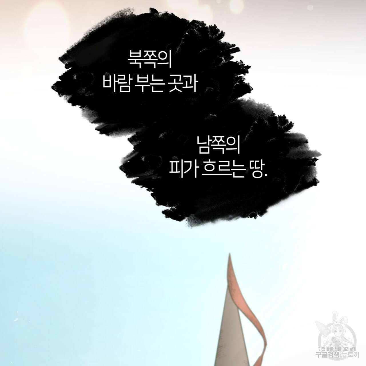 마귀 리디북스 128화 7