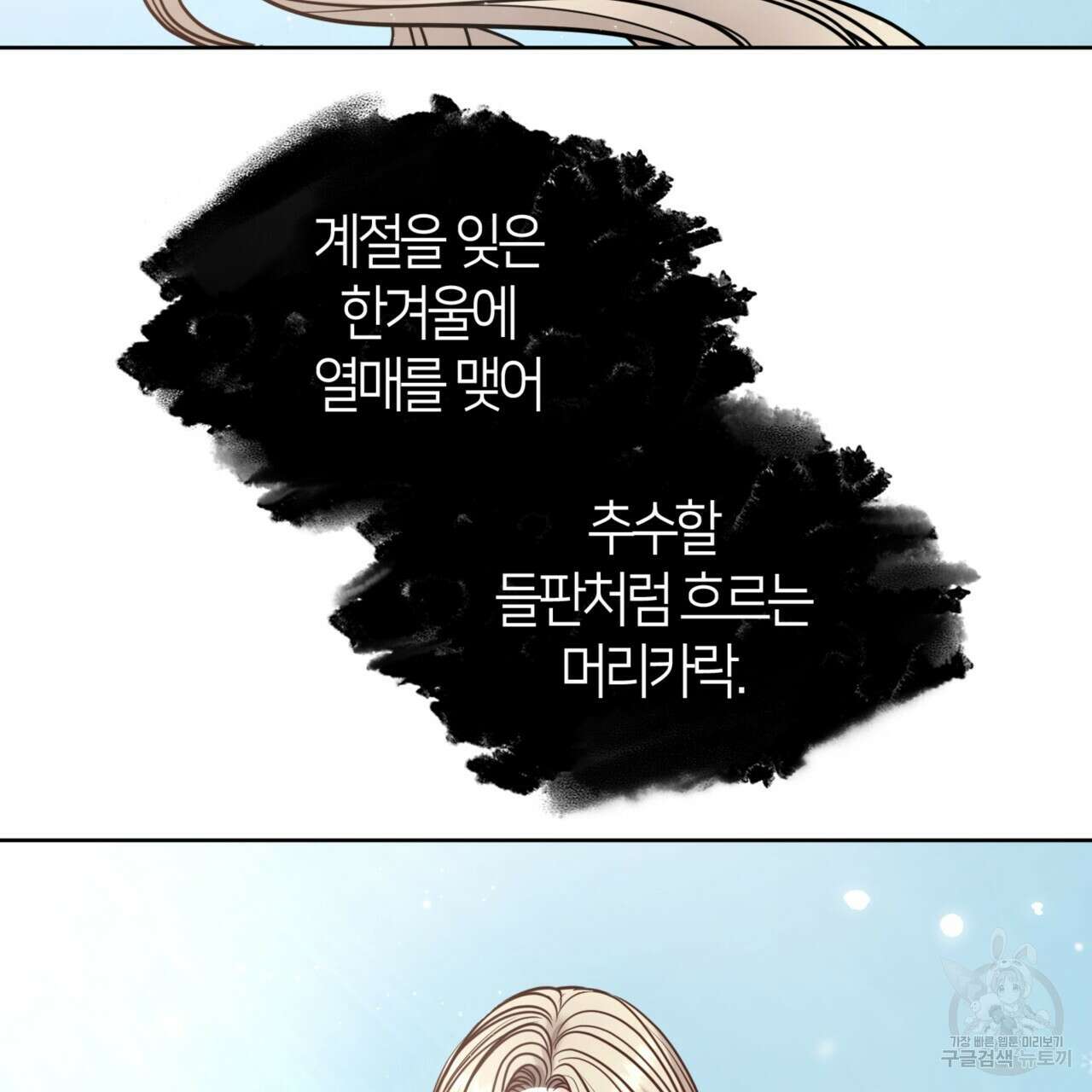 마귀 리디북스 128화 10