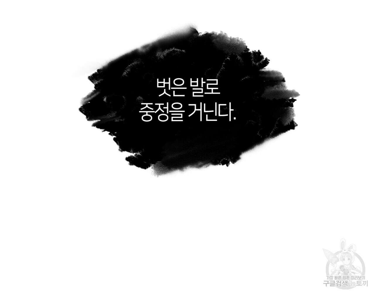 마귀 리디북스 128화 15