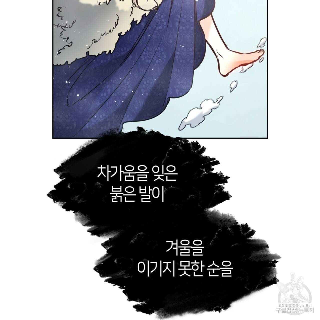 마귀 리디북스 128화 17