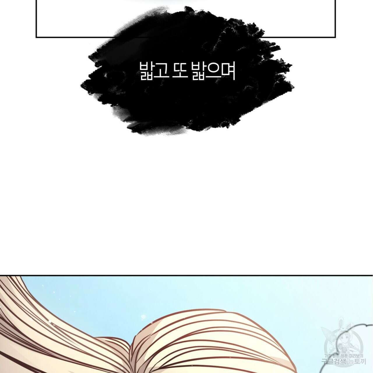 마귀 리디북스 128화 19