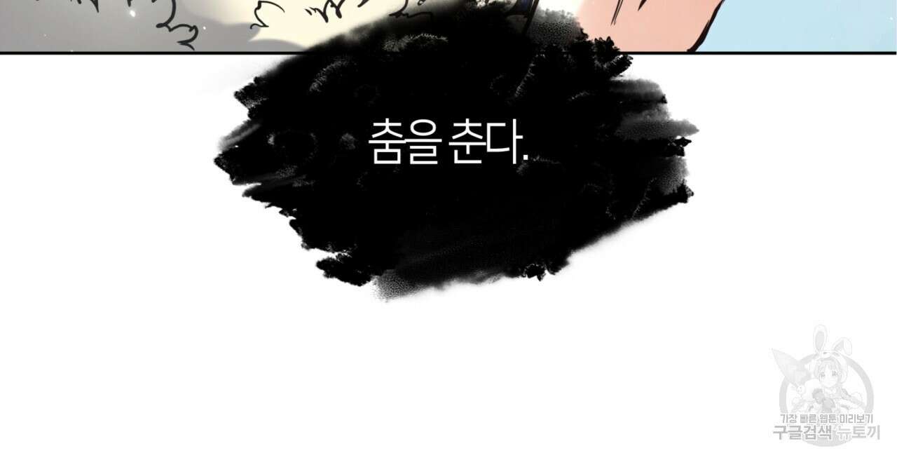 마귀 리디북스 128화 21