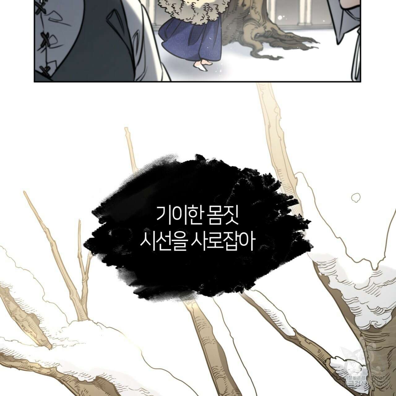 마귀 리디북스 128화 23