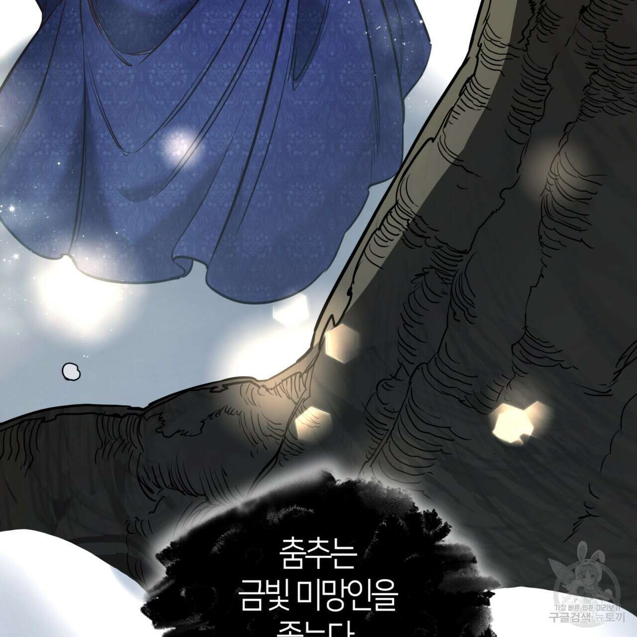 마귀 리디북스 128화 25