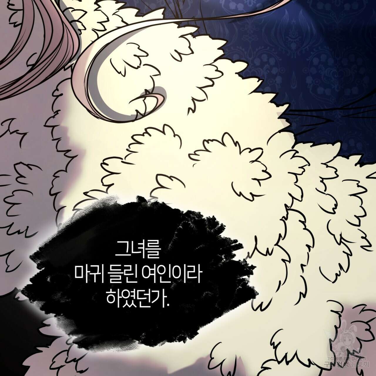 마귀 리디북스 128화 28