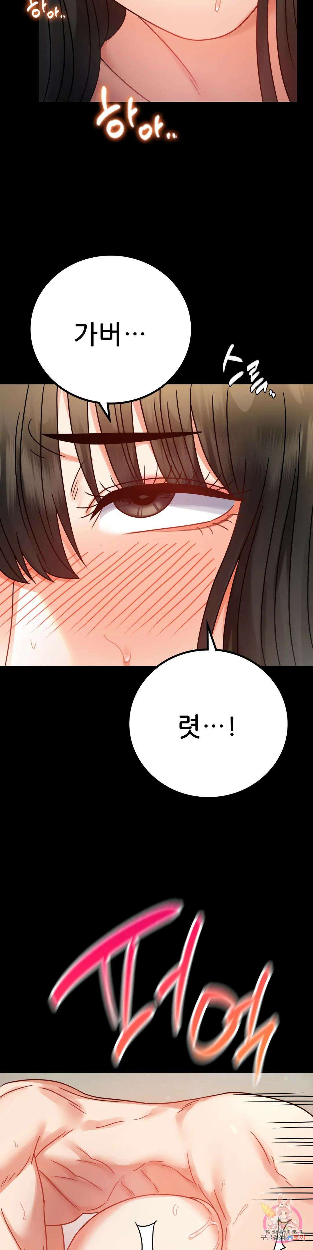 불륜학개론 58화 2