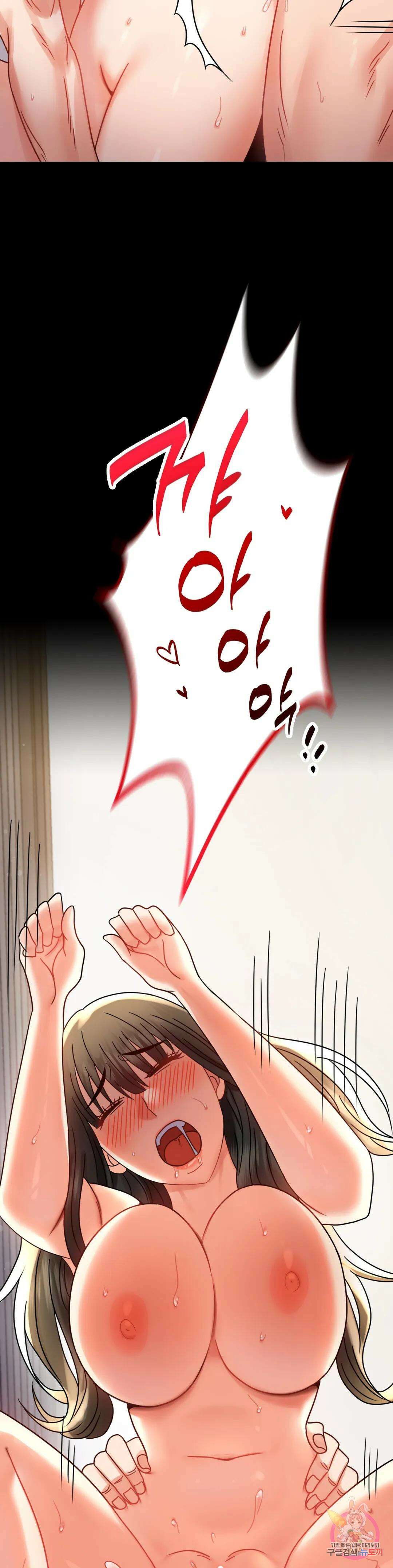 불륜학개론 58화 3