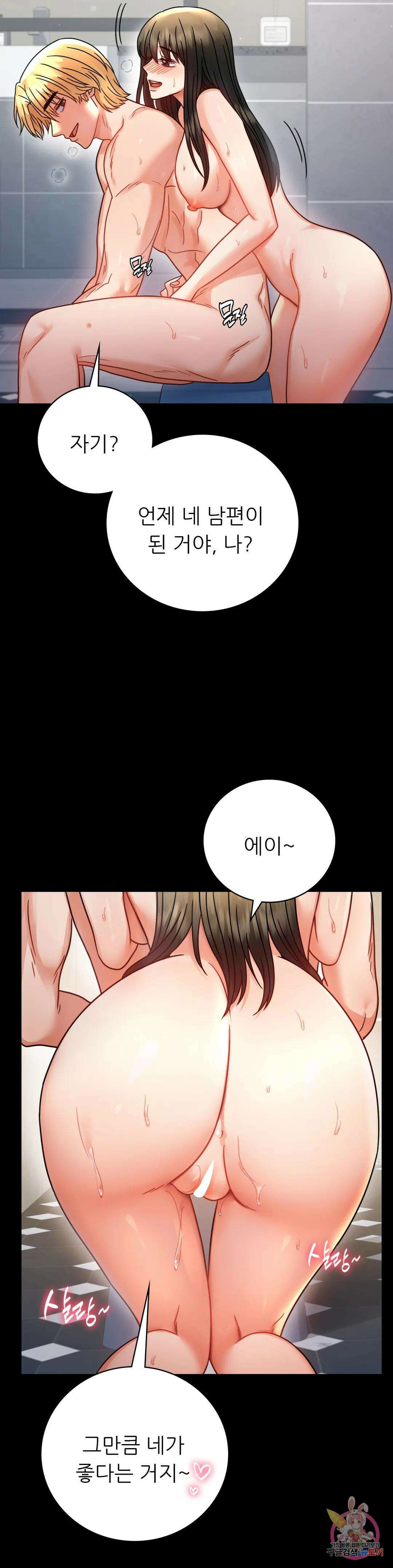 불륜학개론 58화 6
