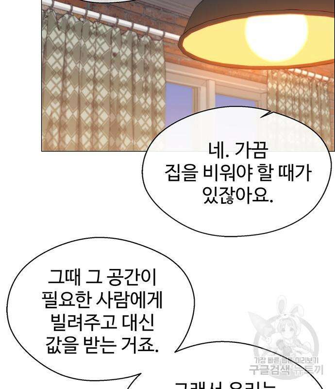 상남자(네이버) 131화 4